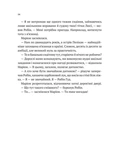 Піратство, пейнтбол та зебри. Зображення №8