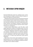 Піратство, пейнтбол та зебри. Зображення №9