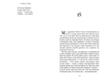 Смак свободи. Мої історії про життя та їжу. Изображение №5