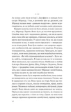 Усе своє ношу з собою. Зображення №8