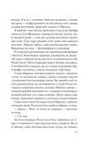 Усе своє ношу з собою. Зображення №9