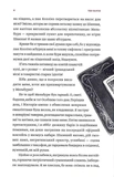Первісне зло. Изображение №2
