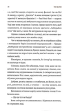Первісне зло. Изображение №4