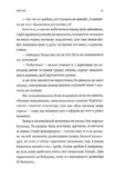 Первісне зло. Изображение №5