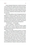 Первісне зло. Изображение №6