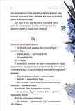 Первісне зло. Изображение №7