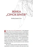 Первісне зло. Изображение №9