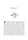 Сага про ангелів. Гнів ангелів. Изображение №3
