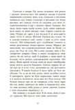Сага про ангелів. Гнів ангелів. Изображение №5