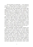 Сага про ангелів. Гнів ангелів. Изображение №6