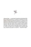 Оніксова буря (м'яка). Зображення №2