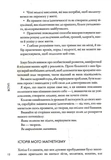 Магнетичний розум: сила підсвідомості, що змінює життя. Зображення №6