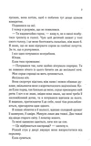 Повір мені. Новела. Книга 6.5. Изображение №6