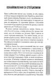Стоїцизм на щодень. Прості правила життя. Изображение №3
