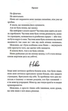 Через безумство я руйную. Частина 5. Изображение №5