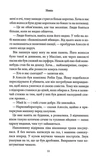 Через безумство я руйную. Частина 5. Изображение №8