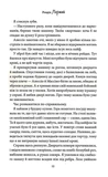 Через безумство я руйную. Частина 5. Изображение №9