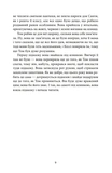 Останній подарунок. Изображение №3