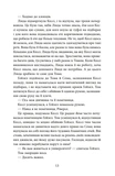 Останній подарунок. Изображение №7