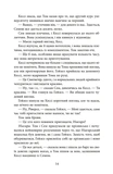 Останній подарунок. Изображение №8