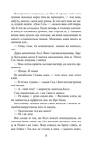 Останній подарунок. Изображение №9