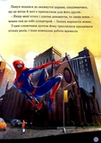 Людина-павук. Магічна колекція. Изображение №4