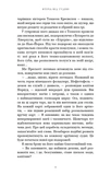 Втеча від Гудіні. Зображення №6