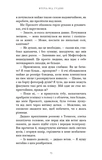 Втеча від Гудіні. Зображення №8