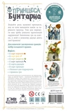 Принцеса-бунтарка. Зображення №4
