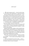 Останнє вбивство на краю світу. Зображення №1