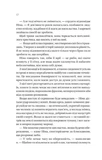 Останнє вбивство на краю світу. Зображення №2