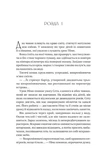 Останнє вбивство на краю світу. Зображення №5