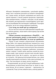 РаціON. Як їжа впливає на нас, а ми на неї. Изображение №4