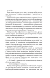 Останнє вбивство на краю світу. Зображення №8