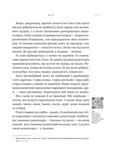 РаціON. Як їжа впливає на нас, а ми на неї. Изображение №6