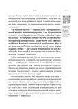 РаціON. Як їжа впливає на нас, а ми на неї. Изображение №8