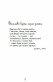 Важкі кроки до істини. Изображение №2