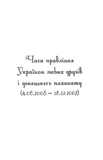 Важкі кроки до істини. Изображение №4