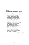Важкі кроки до істини. Изображение №5