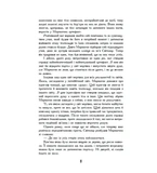 Кинджал Тамашіі. Изображение №2