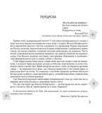 Чудернацький світ Василя Кухарського. Зображення №1