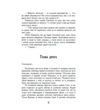 Кинджал Тамашіі. Изображение №5