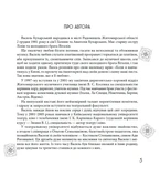 Чудернацький світ Василя Кухарського. Зображення №3