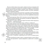 Чудернацький світ Василя Кухарського. Зображення №4