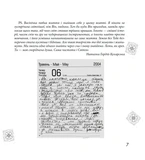 Чудернацький світ Василя Кухарського. Зображення №5