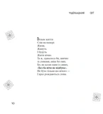 Чудернацький світ Василя Кухарського. Зображення №8