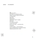 Чудернацький світ Василя Кухарського. Зображення №9