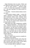 Зграя. Глуха ніч. Изображение №3