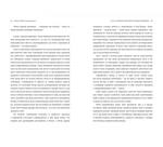 Бізнес-біблія для вовчиць. Изображение №3