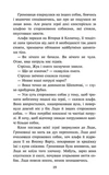 Зграя. Глуха ніч. Изображение №4